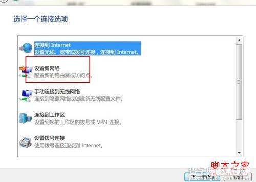 windows7系统开机设置自动连网具体图文步骤2