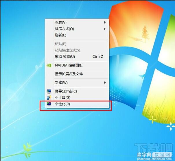 怎么修复windows系统桌面旋转90度或180度问题1