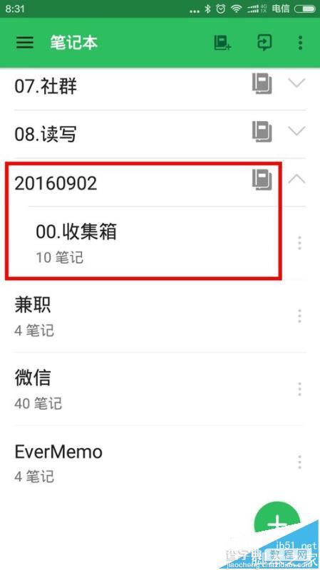 Evernote印象笔记怎么创建笔记本组并添加笔记本?7