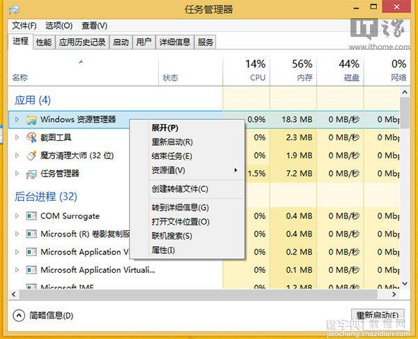 如何一键隐藏/开启Win8.1 Update电源按钮3