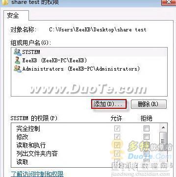 windows7开家庭组与其他版本系统共享文件失败的解决方法11