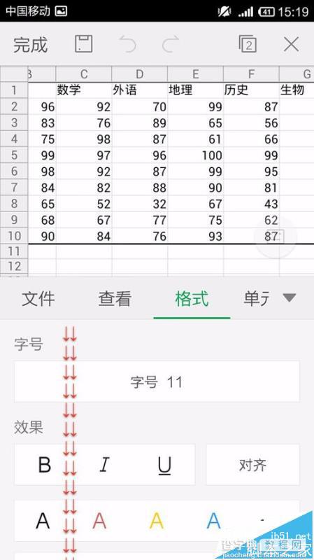 手机WPS Office表格中怎么插入数字符号?6