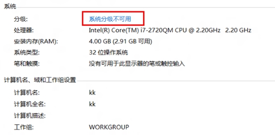 在Win8中查看和评估系统分级查看计算机的配置情况2