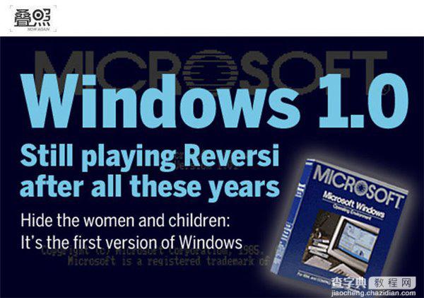 从win10反观历代Windows系统2