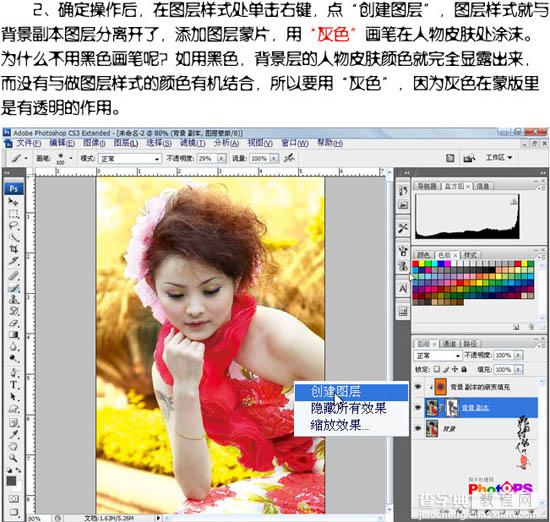 Photoshop 调出人物照片梦幻的橙色调5