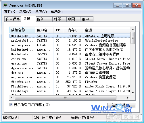 Win7提示系统调用失败的原因及解决方法3