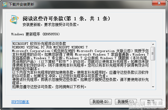 windows XP停止服务后还能用吗 XP Mode(XP兼容模式)可以解决这个问题14