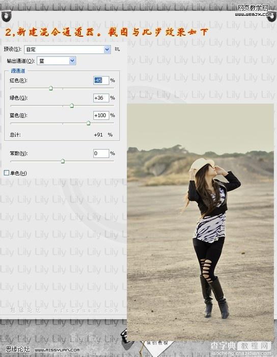 Photoshop 仿琉璃色调美女照片4