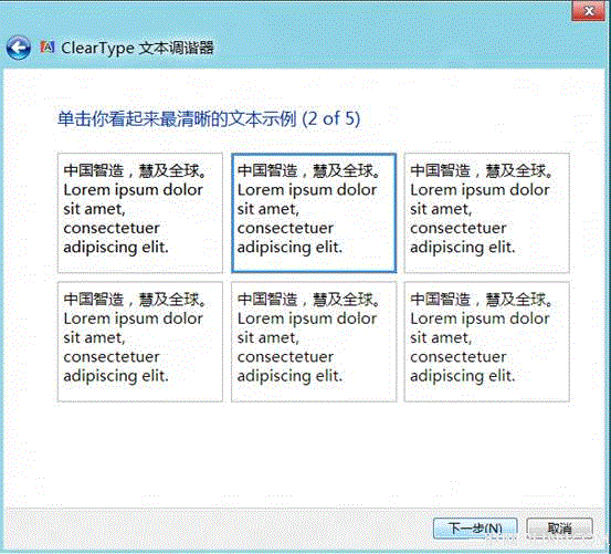 Windows8系统进行颜色校准图文教程19