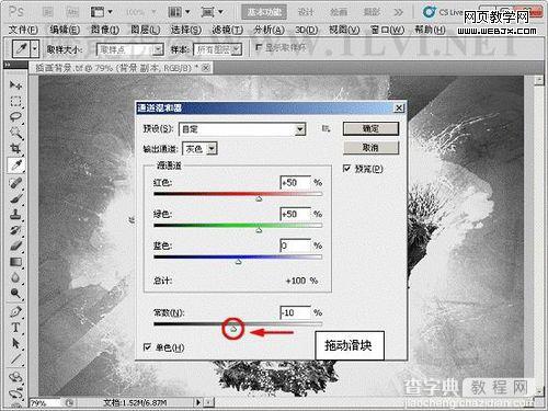 photoshop利用通道混合器命令调整偏色图片图文教程29