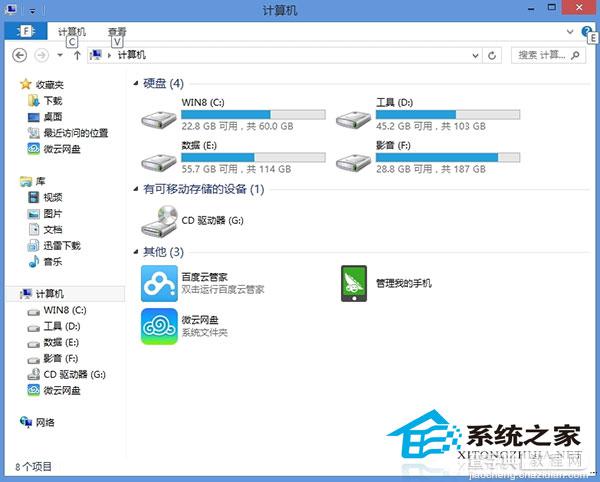 Windows8在资源管理器中添加网络位置以便快速浏览和管理1