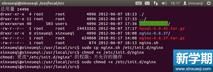 Ubuntu 搭建LNMP环境图文教程 安装Nginx服务器4