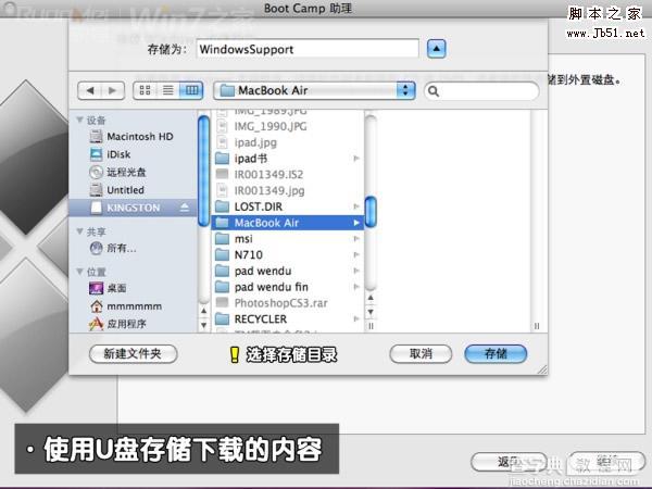macbook air 装win7图文攻略9