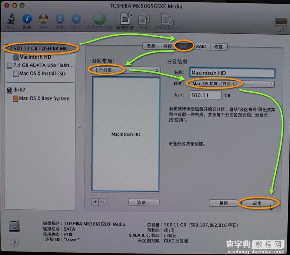 苹果电脑Mac系统启动U盘制作与使用教程图文详解18