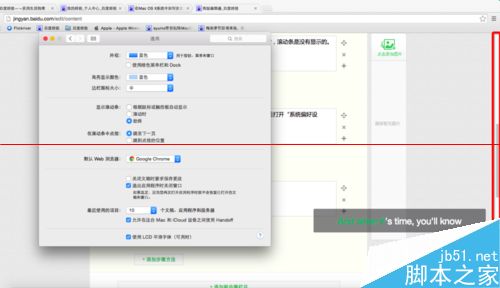 苹果Mac OS X系统中怎么设置滚动条始终显示？7