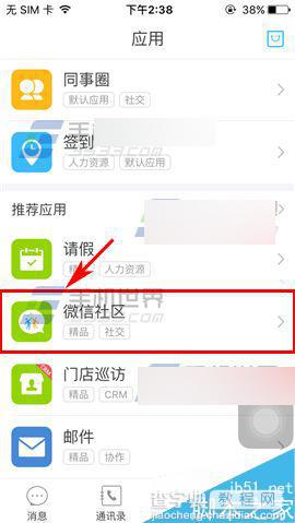 云之家app在哪里开通应用?怎么开通应用?2
