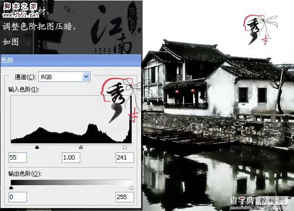 Photoshop 古建筑图片处理成淡水墨画效果3