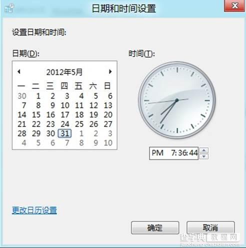 时间有些不准在Windows8中如何设置时间和日期3