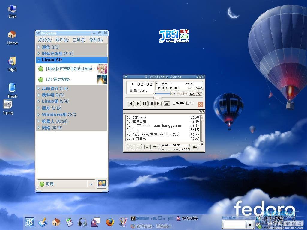 Fedora 7 (FC-7)下载地址,比较快1