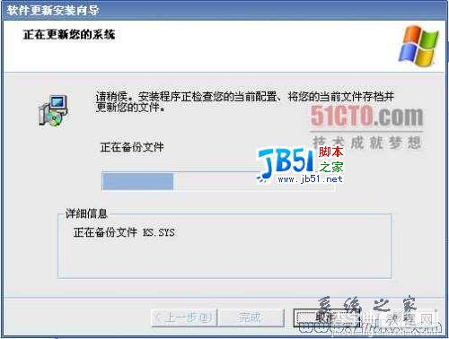 Windows XP SP3正式版傻瓜安装图解6