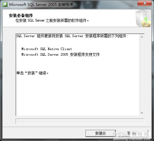 win7(windows 7)系统下安装SQL2005(SQL Server 2005)图文教程13