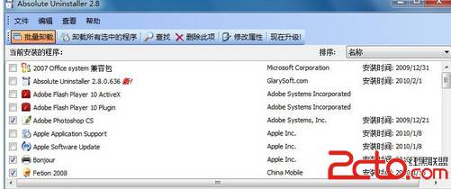 Windows7中利用Absolute Uninstaller让无效软件变可用的软件1