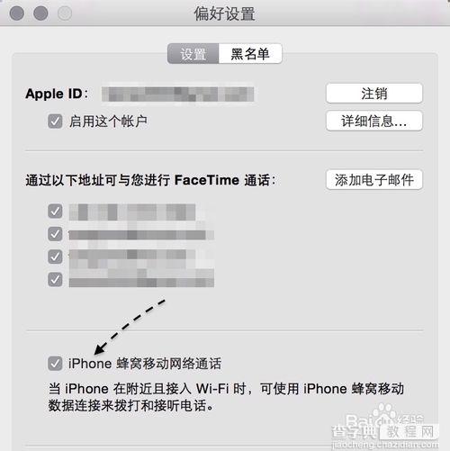 mac10.10怎么打电话？mac打电话/发短信教程(视频)7