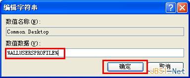 Windows XP系统桌面出现双图标的解决方法4