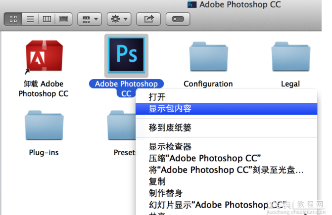 Adobe Photoshop CC for Mac版详细安装教程图解13