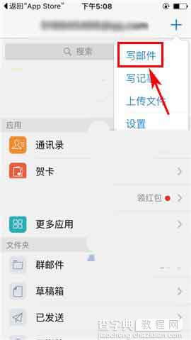 QQ邮箱app写邮件的时候怎么扫描添加附件?2