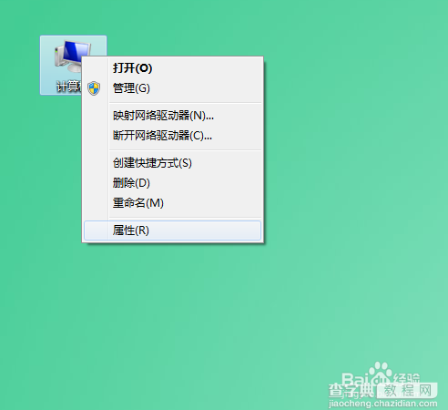 win7系统保护怎样关闭?1