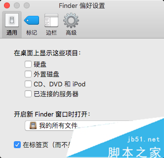 MAC OS X如何隐藏桌面的设备图标？2