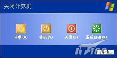 如何找回Windows XP SP2的“休眠”4