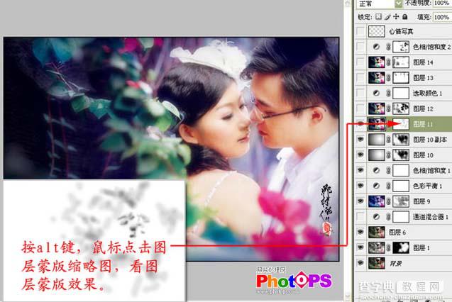 Photoshop 调出情侣照片浪漫的紫色调12