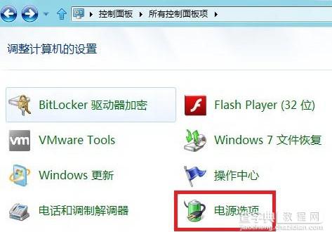 Win8如何启用和禁用系统中附加电源计划5