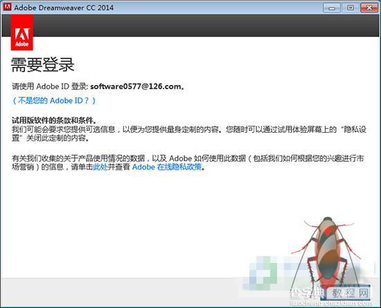 Adobe dreamweaver cc 2014 破解版安装方法教程7