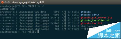 Ubuntu14.04怎么更换命令终端Terminal配色?7