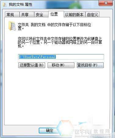 安装win7系统后有必要做的五项系统优化7