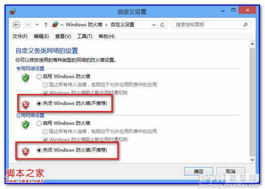 Win8系统使用承载网络方式共享无线实现手机上网的解决方案15