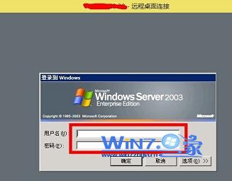 win7连接远程桌面提示超出了最大允许连接数的解决方法2