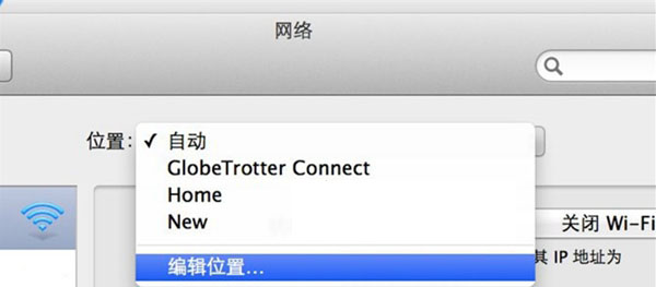 苹果Mac系统休眠恢复时WiFi自动断开不重连现象的解决方法介绍4