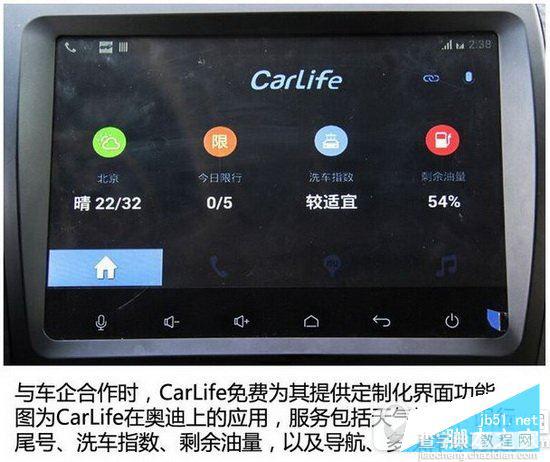 百度carlife怎么用 百度carlife连接车机图文教程5