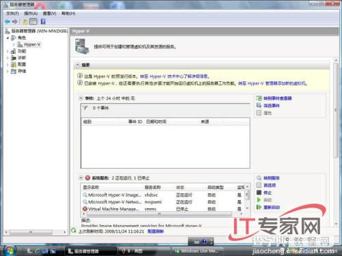 Windows Server 2008添加Hyper-V组件12