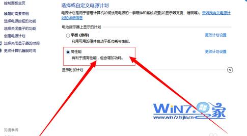 笔记本电脑玩游戏接上外部电源时非常卡的有效解决方法1