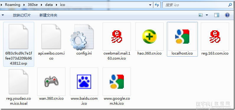 关于favicon.ico的两三事(最好就是放根目录)11