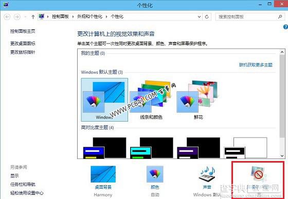 Win10不待机怎么设置?windows10设置电脑不待机方法2