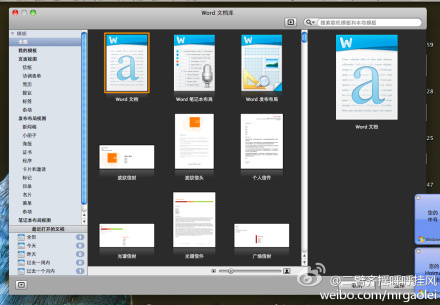Office 2011 for Mac 安装图文步骤【附破解版下载】9