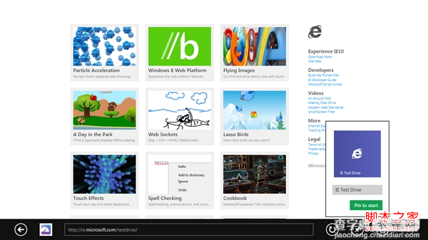 在win8中找回消失的Metro版IE10的方法1