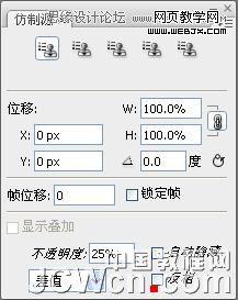 Photoshop 窗口菜单中的仿制源图片3