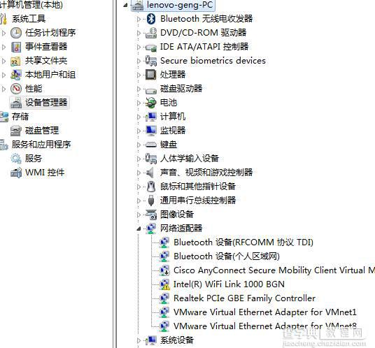 Windows7系统下开启无线的多种方法9